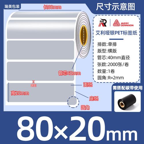 艾利空白银高粘性哑标签贴纸撕不烂防水外箱出货不干胶热转印纸